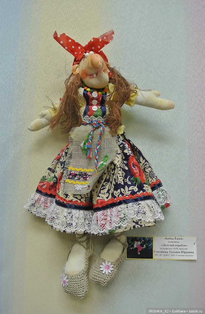 Кукольные истории российского кино. Выставка кукол и игрушек в г. Магадане 2016