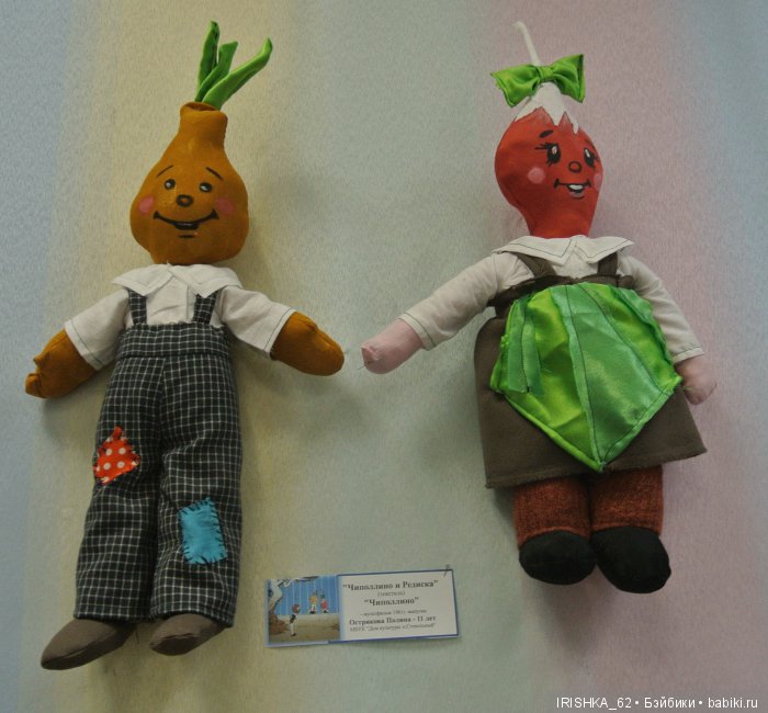 Кукольные истории российского кино. Выставка кукол и игрушек в г. Магадане 2016