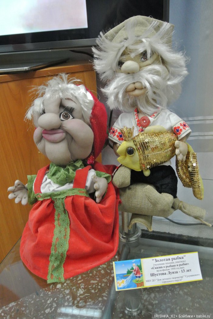 Кукольные истории российского кино. Выставка кукол и игрушек в г. Магадане 2016