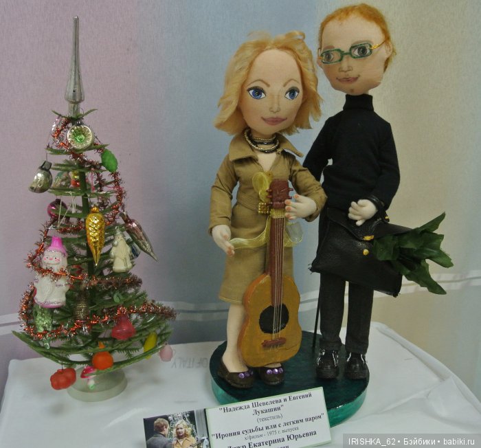 Кукольные истории российского кино. Выставка кукол и игрушек в г. Магадане 2016