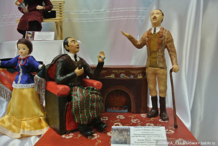 Кукольные истории российского кино. Выставка кукол и игрушек в г. Магадане 2016