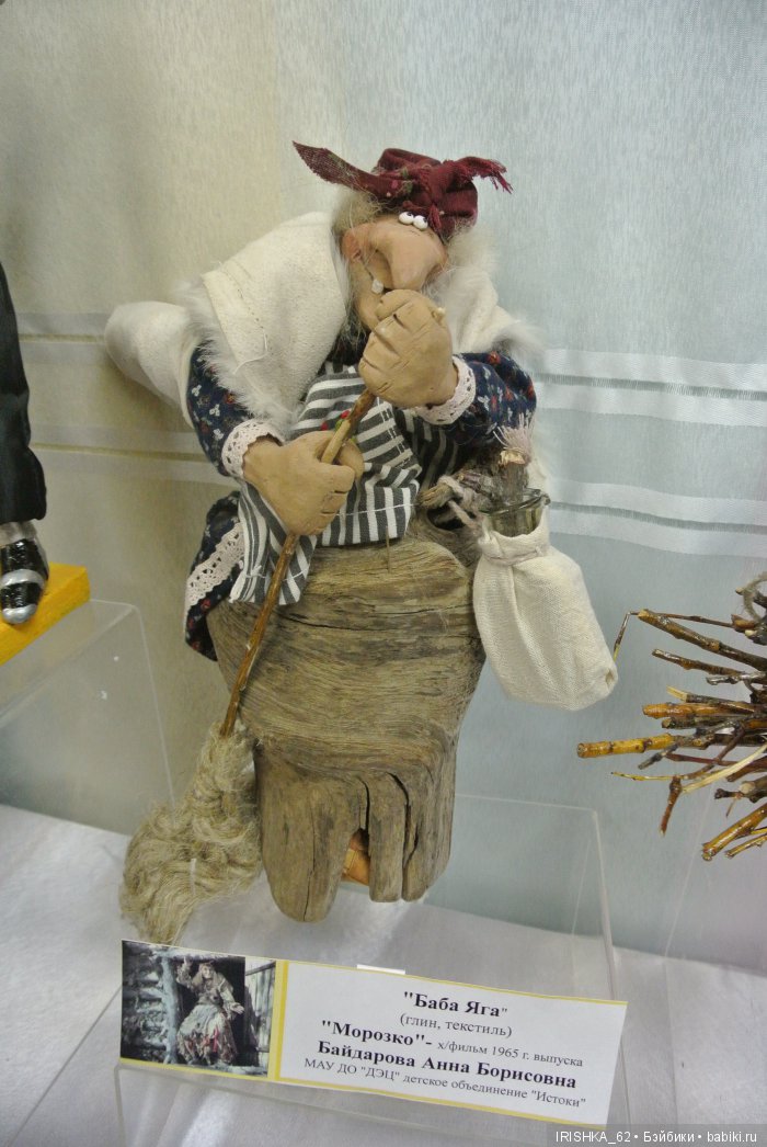 Кукольные истории российского кино. Выставка кукол и игрушек в г. Магадане 2016