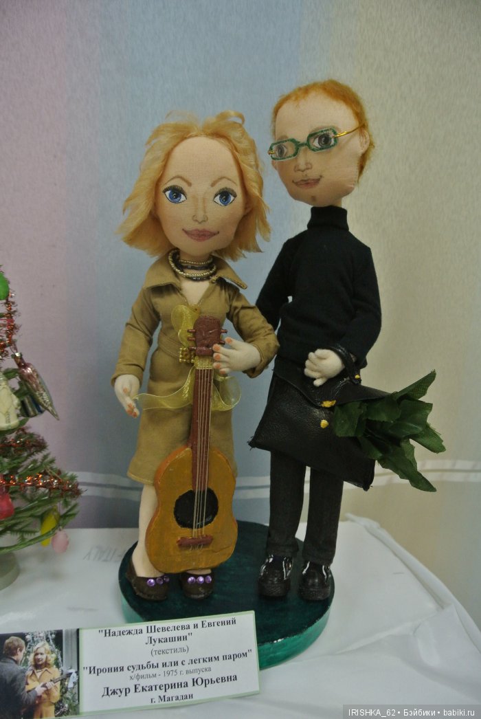 Кукольные истории российского кино. Выставка кукол и игрушек в г. Магадане 2016 (фото 5)