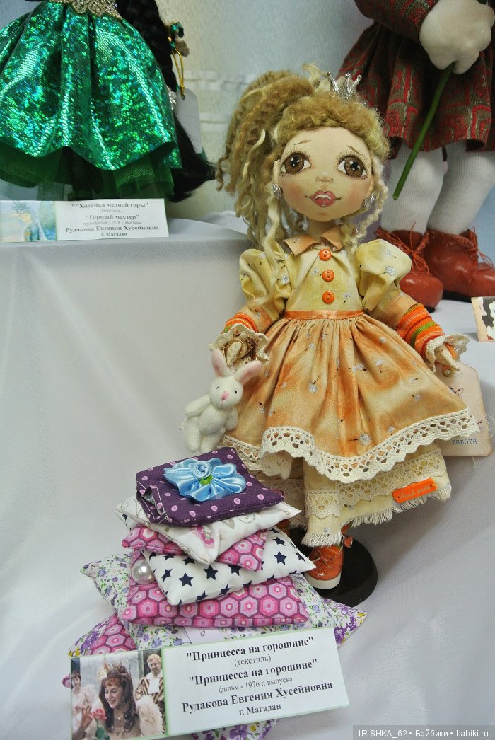 Кукольные истории российского кино. Выставка кукол и игрушек в г. Магадане 2016