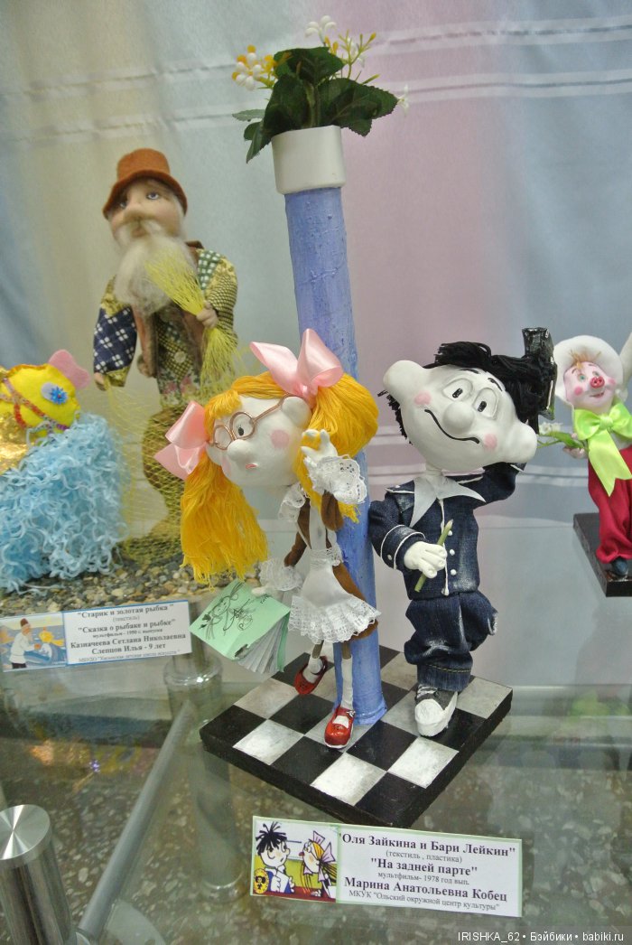 Кукольные истории российского кино. Выставка кукол и игрушек в г. Магадане 2016