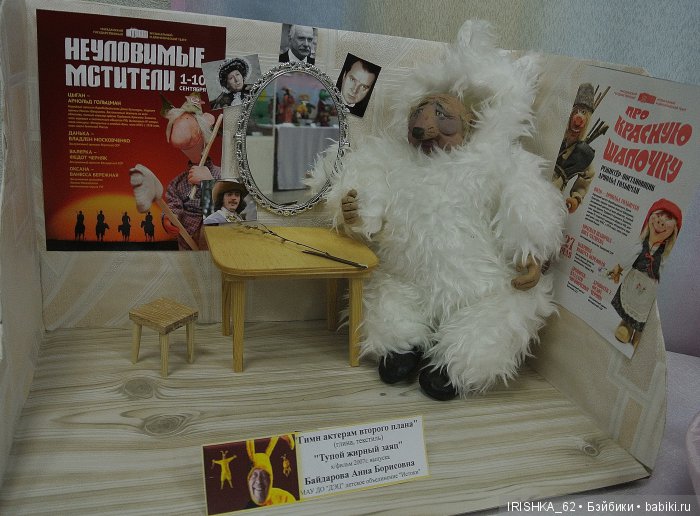 Кукольные истории российского кино. Выставка кукол и игрушек в г. Магадане 2016