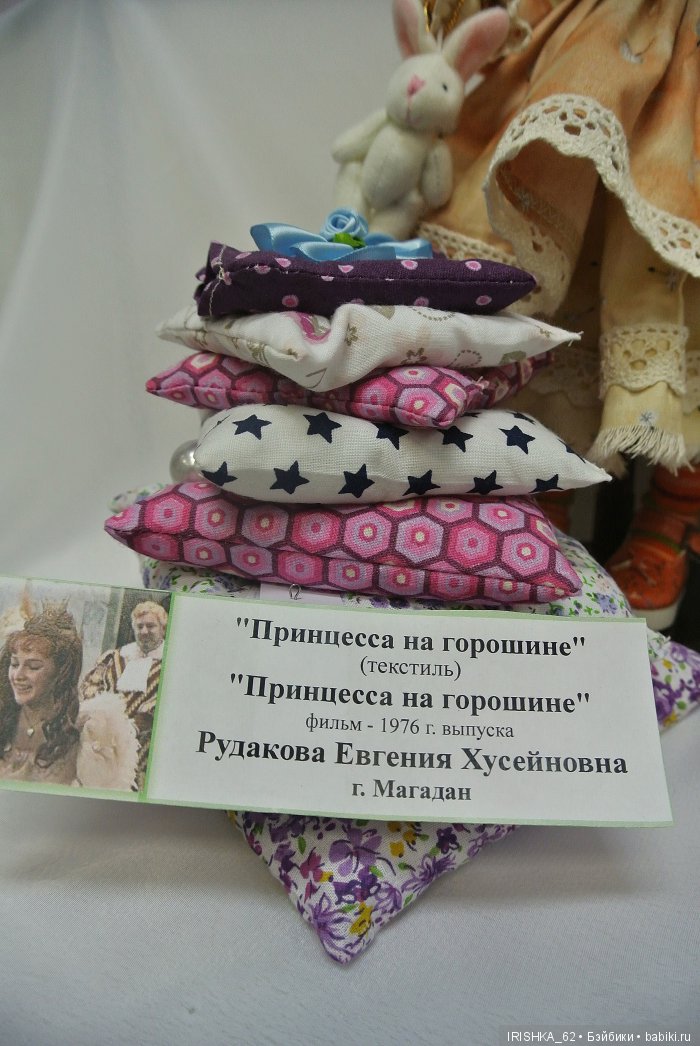 Кукольные истории российского кино. Выставка кукол и игрушек в г. Магадане 2016