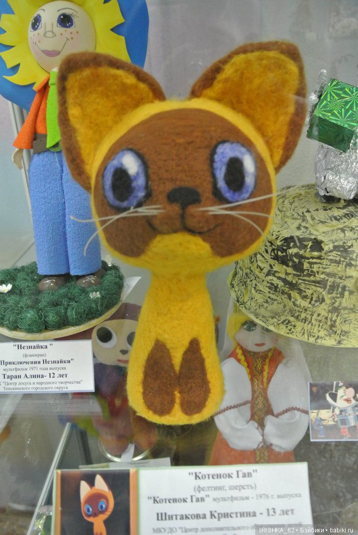 Кукольные истории российского кино. Выставка кукол и игрушек в г. Магадане 2016
