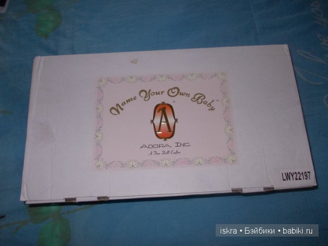 Он приехал! Он приехал! Наш мальчишка, дорогой! Адора 2003