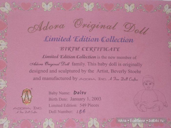 Мой именинный подарок. Кукла Adora