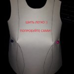 Продолжаем учиться моделировать одежду для кукол