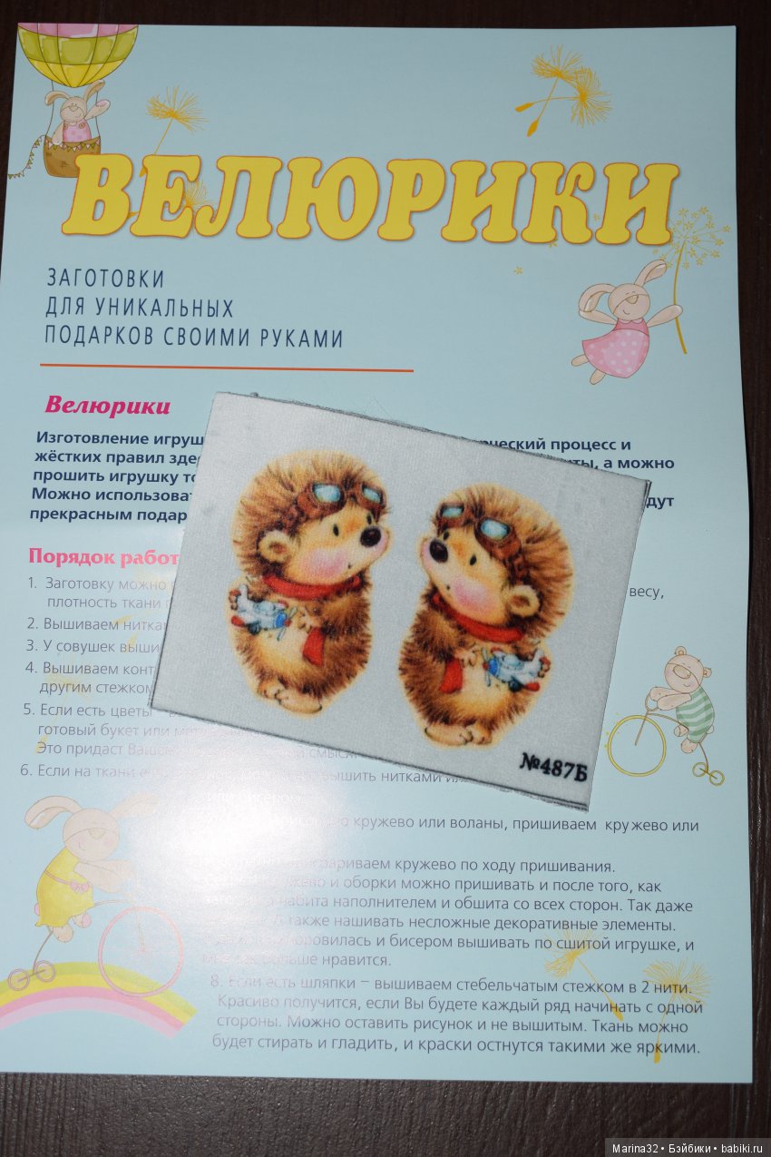 Весенний бал кукол, и я там была