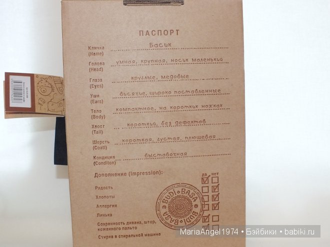 Милашки — Кот Басик (фото 3)