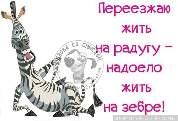 Я ВЕРНУЛАСЬ — Болталка и разговоры обо всем: жизнь