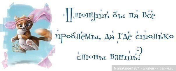 Я ВЕРНУЛАСЬ — Болталка и разговоры обо всем: жизнь (фото 5)