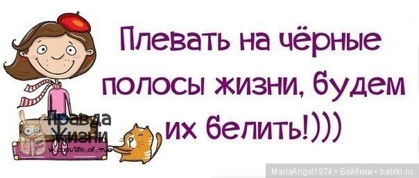 Я ВЕРНУЛАСЬ — Болталка и разговоры обо всем: жизнь (фото 3)
