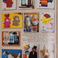 Петрушки-поскакушки, домашний кукольный театр