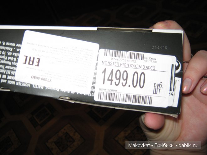 Монстры не селятся по одному. У меня Каттастрофа! Монстер Хай (фото 7)