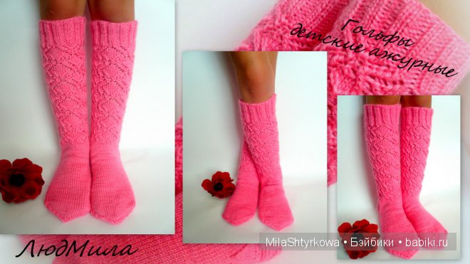 Носочки ручной работы