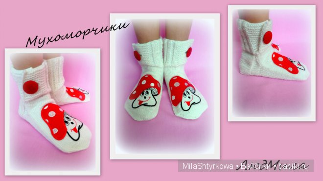 Носочки ручной работы
