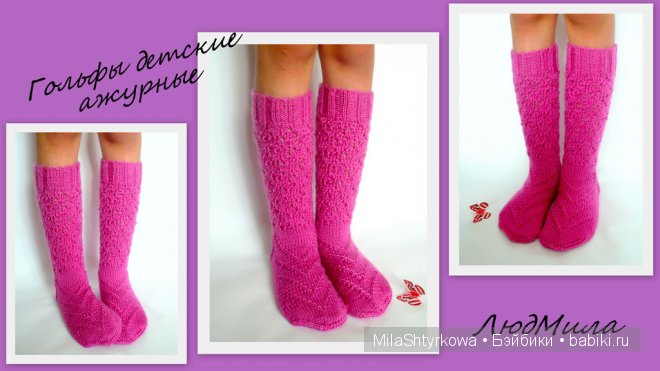 Носочки ручной работы