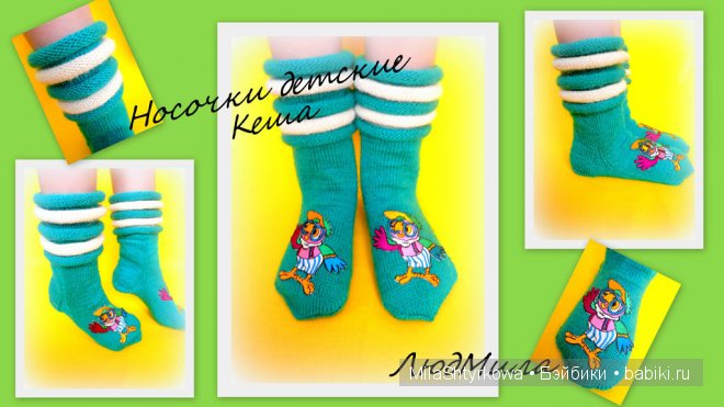 Носочки ручной работы