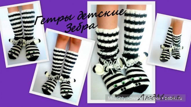 Носочки ручной работы