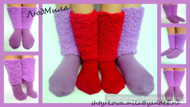 Носочки ручной работы