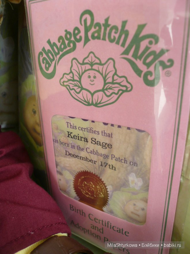 Капустка, Cabbage Patch Kids Капустка, Cabbage Patch Kids