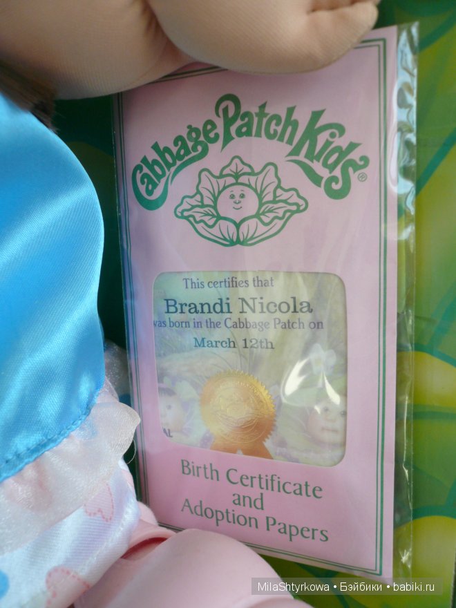 Капустка, Cabbage Patch Kids Капустка, Cabbage Patch Kids