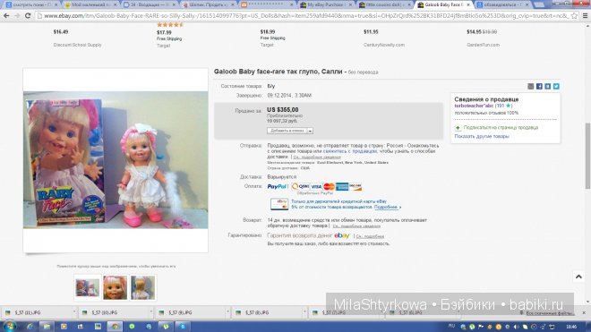 Салли от Galoob Baby Face. Салли от Galoob Baby Face.