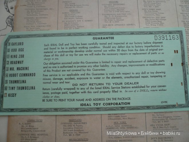 Поцелуй(Kissy) - винтажная кукла 1960-х годов