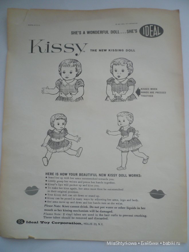 Поцелуй(Kissy) - винтажная кукла 1960-х годов