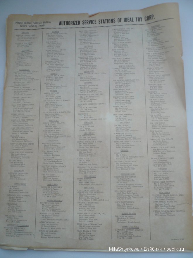 Поцелуй(Kissy) - винтажная кукла 1960-х годов