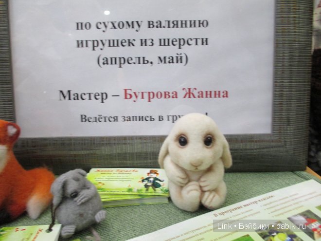 Выставка кукол MOSCOW FAIR 2014 на Тишенке (фото отчет)