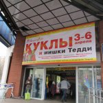 Выставка кукол MOSCOW FAIR 2014 на Тишенке (фото отчет)