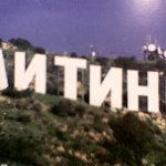 Путешествие. Уголок Москвы - район "Митино".