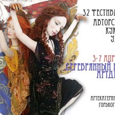 Фестиваль авторской куклы в Екатеринбурге