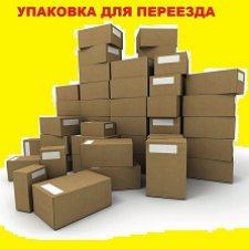 Разбить нельзя доставить