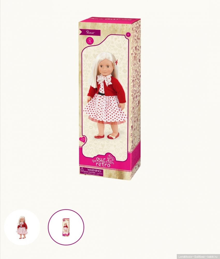 Куклы Our Generation - Серия Ретро - Часть первая