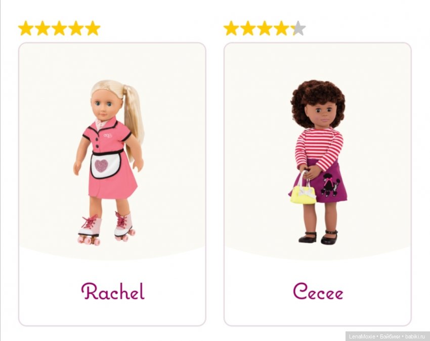 Куклы Our Generation - Серия Ретро - Часть первая | Бэйбики Куклы Our Generation - Серия Ретро - Часть первая (фото 3)