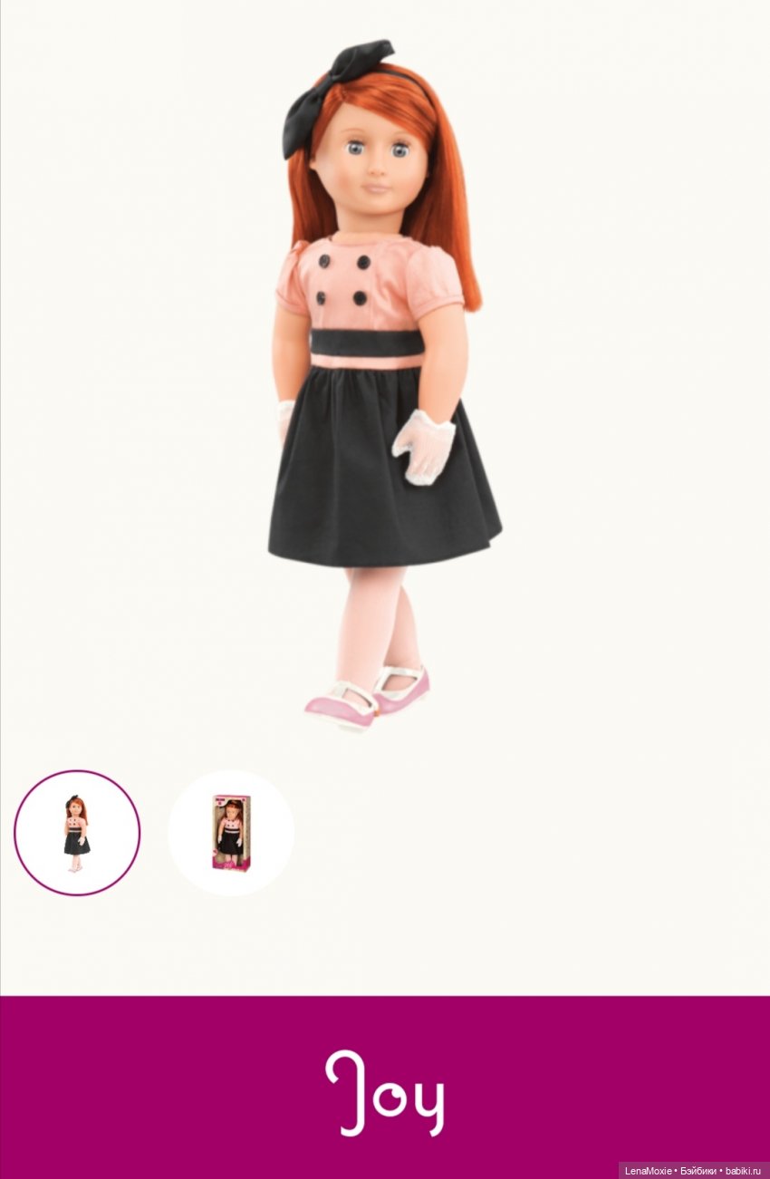 Куклы Our Generation - Серия Ретро - Часть первая | Бэйбики Куклы Our Generation - Серия Ретро - Часть первая