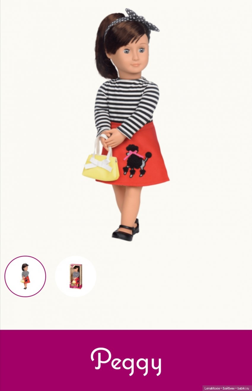Куклы Our Generation - Серия Ретро - Часть первая | Бэйбики Куклы Our Generation - Серия Ретро - Часть первая
