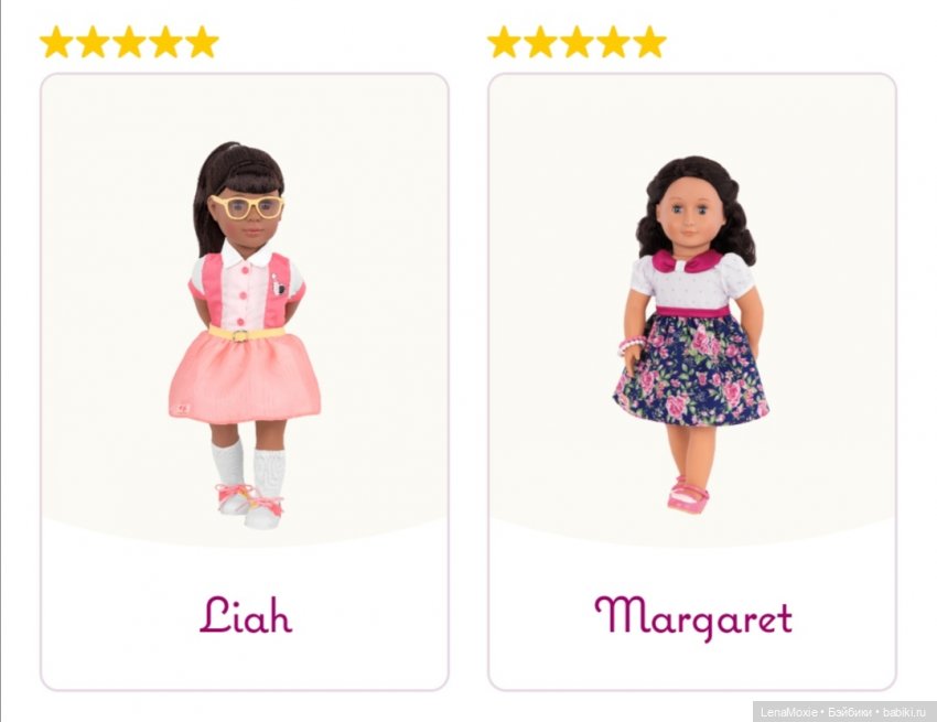 Куклы Our Generation - Серия Ретро - Часть первая | Бэйбики Куклы Our Generation - Серия Ретро - Часть первая (фото 2)