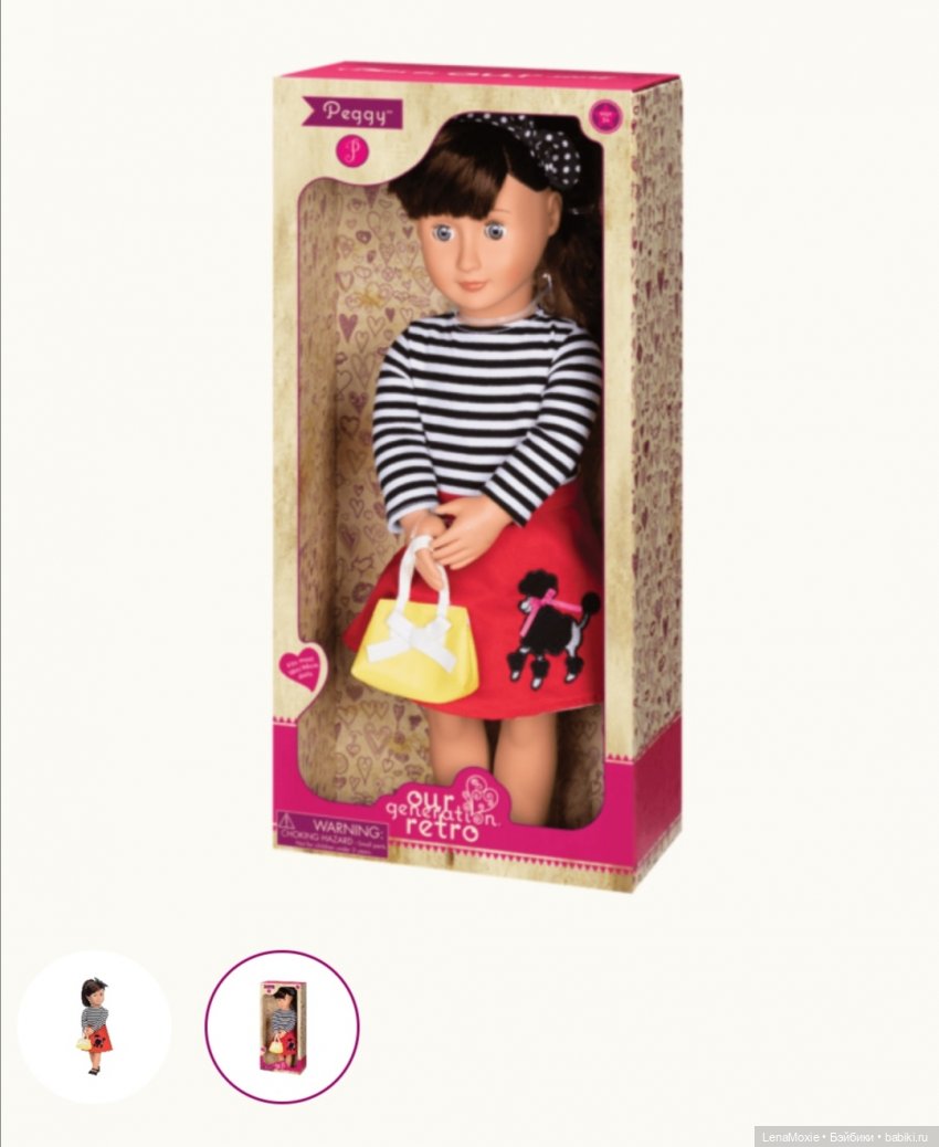 Куклы Our Generation - Серия Ретро - Часть первая | Бэйбики Куклы Our Generation - Серия Ретро - Часть первая