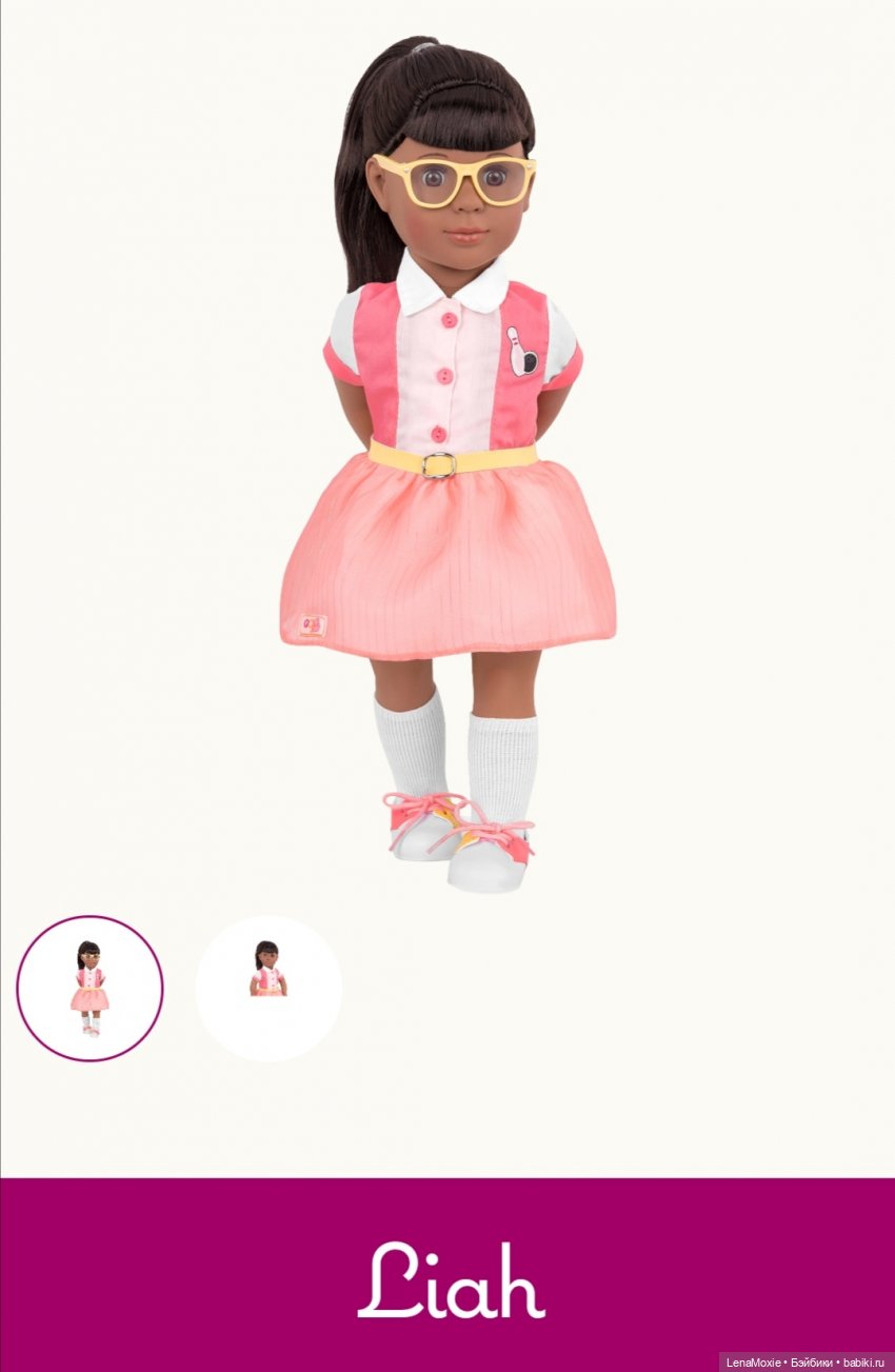 Куклы Our Generation - Серия Ретро - Часть вторая