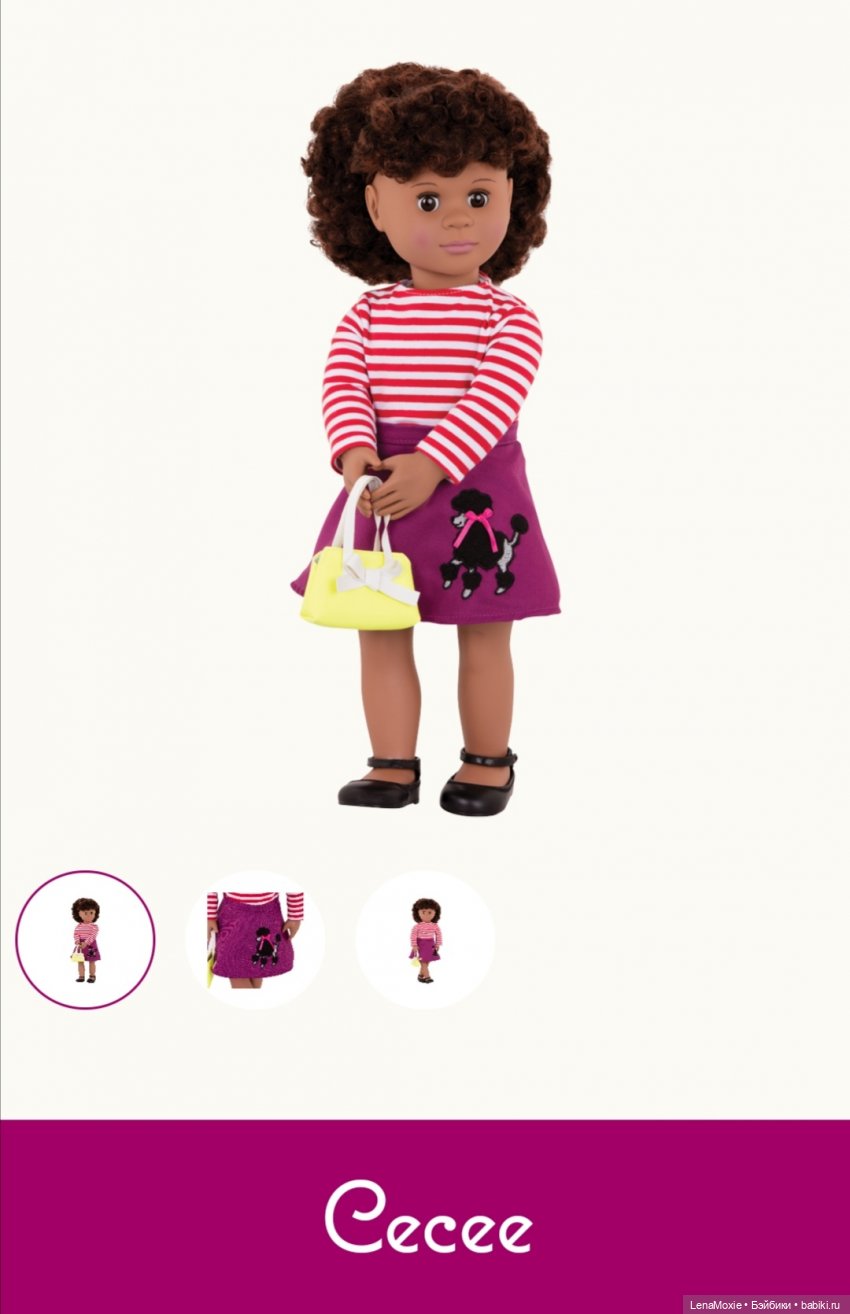 Куклы Our Generation - Серия Ретро - Часть вторая (фото 8)