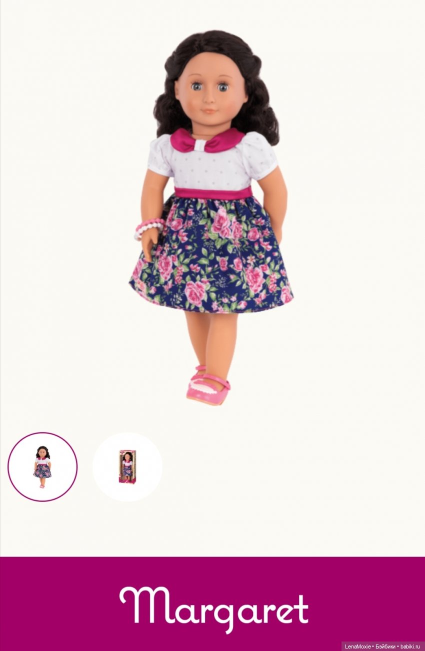 Куклы Our Generation - Серия Ретро - Часть вторая