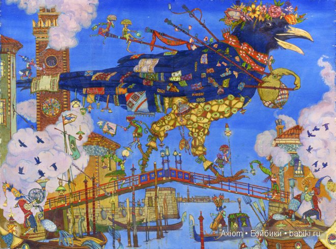 Петр Фролов - Азбука - Ворон Великан