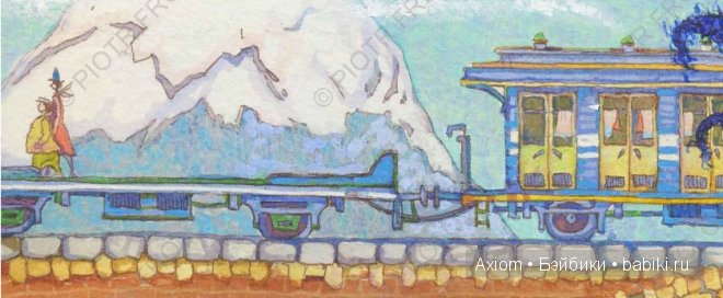 Петр Фролов - Азбука - Ведьмы - 2 человечка